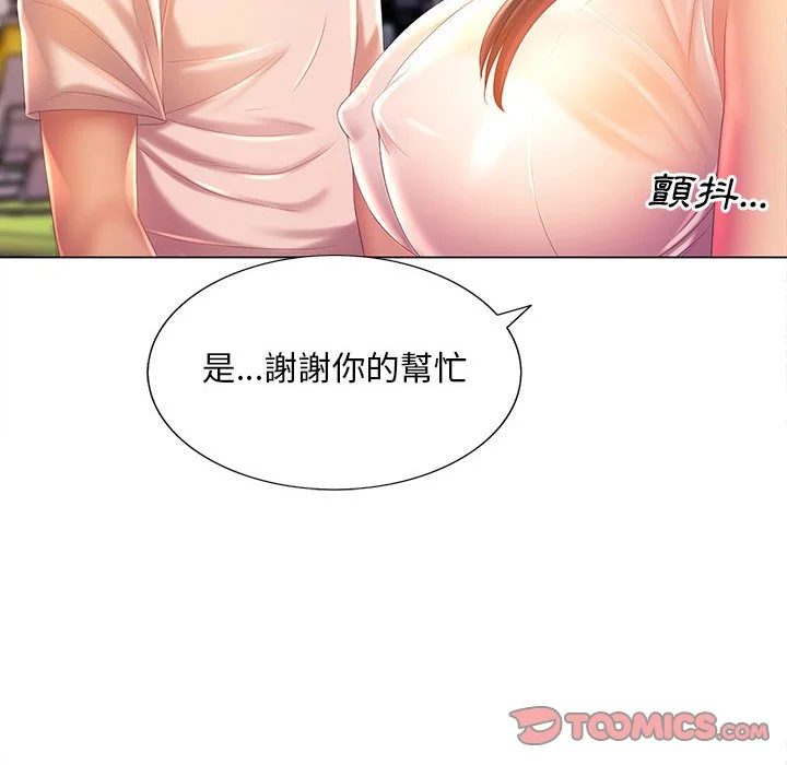 魔性嗓音 - 第5章 - page 106