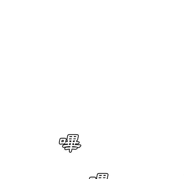 魔性嗓音 - 第5章 - page 109