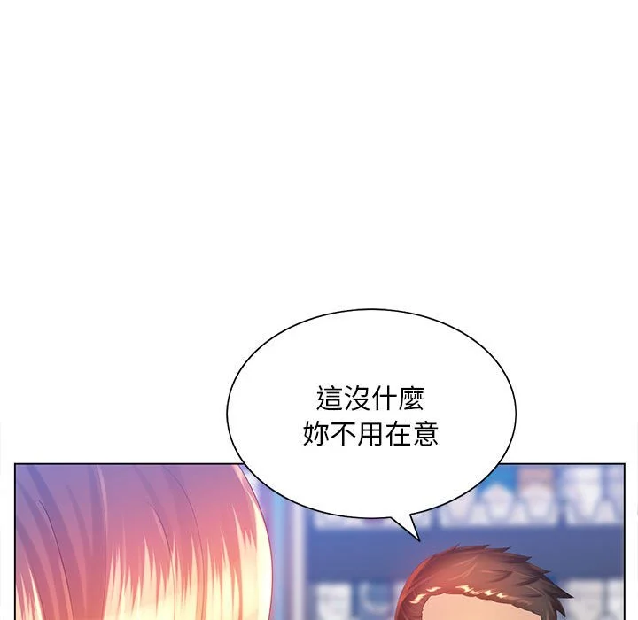 魔性嗓音 - 第5章 - page 116