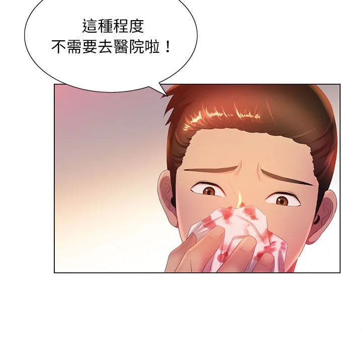 魔性嗓音 - 第5章 - page 123