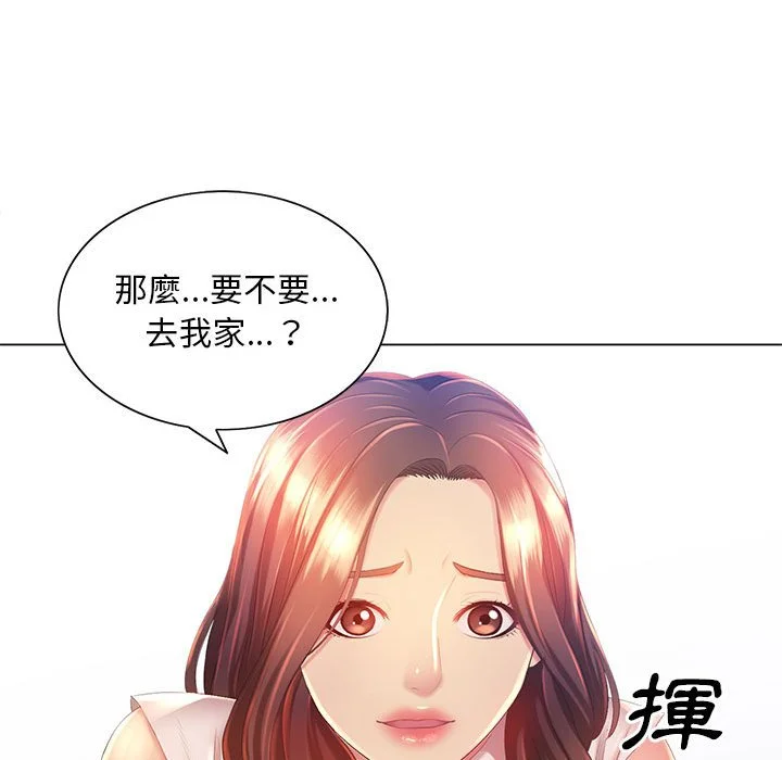 魔性嗓音 - 第5章 - page 125