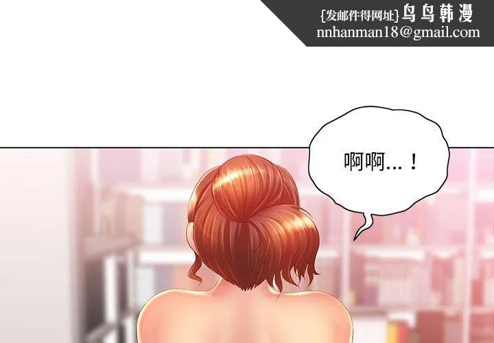 魔性嗓音 - 第8章 - page 1