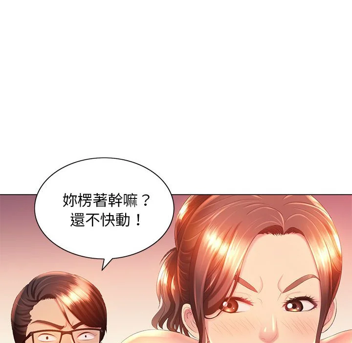 魔性嗓音 - 第8章 - page 6