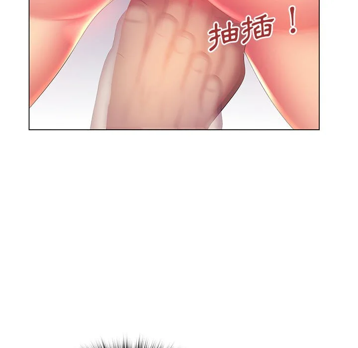 魔性嗓音 - 第8章 - page 11