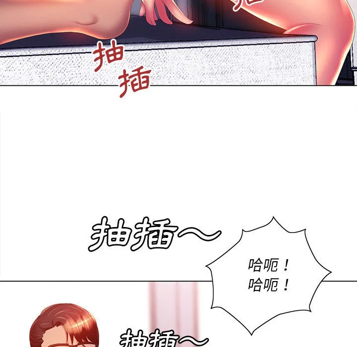 魔性嗓音 - 第8章 - page 16