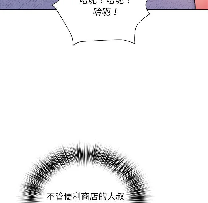 魔性嗓音 - 第8章 - page 22