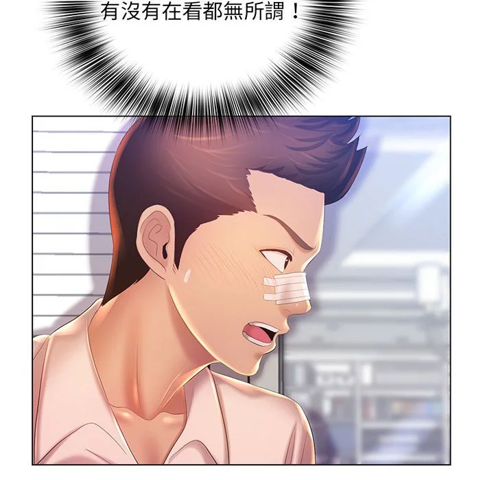 魔性嗓音 - 第8章 - page 23