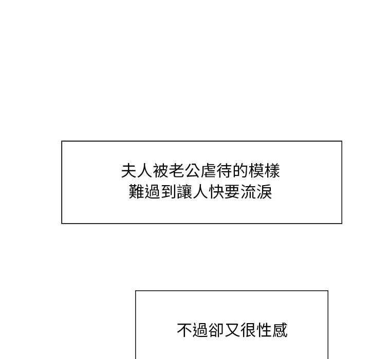魔性嗓音 - 第8章 - page 24