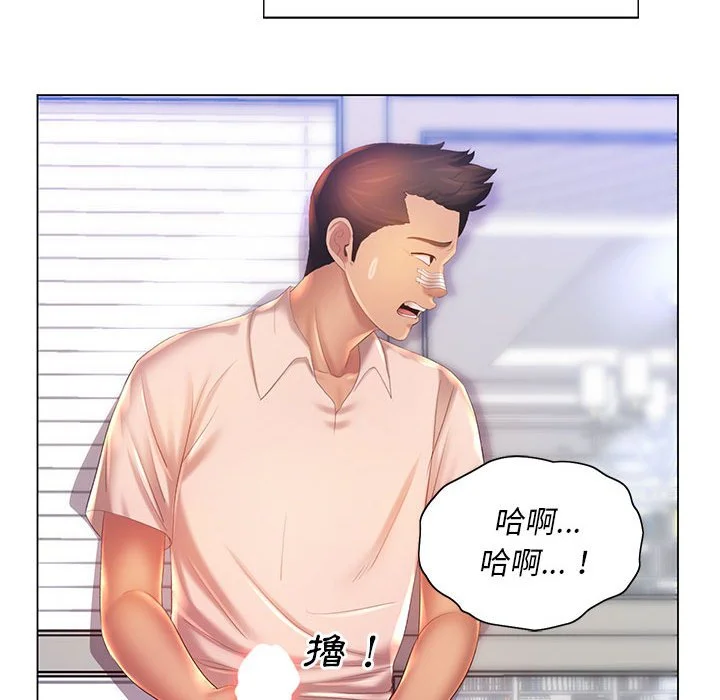 魔性嗓音 - 第8章 - page 25