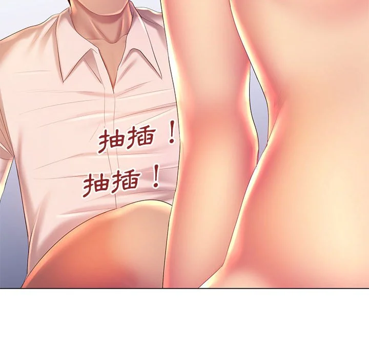 魔性嗓音 - 第8章 - page 35