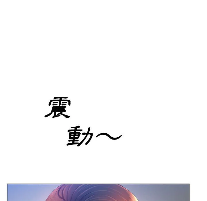 魔性嗓音 - 第8章 - page 36