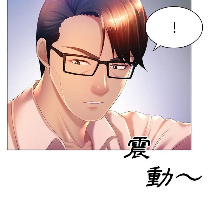 魔性嗓音 - 第8章 - page 37