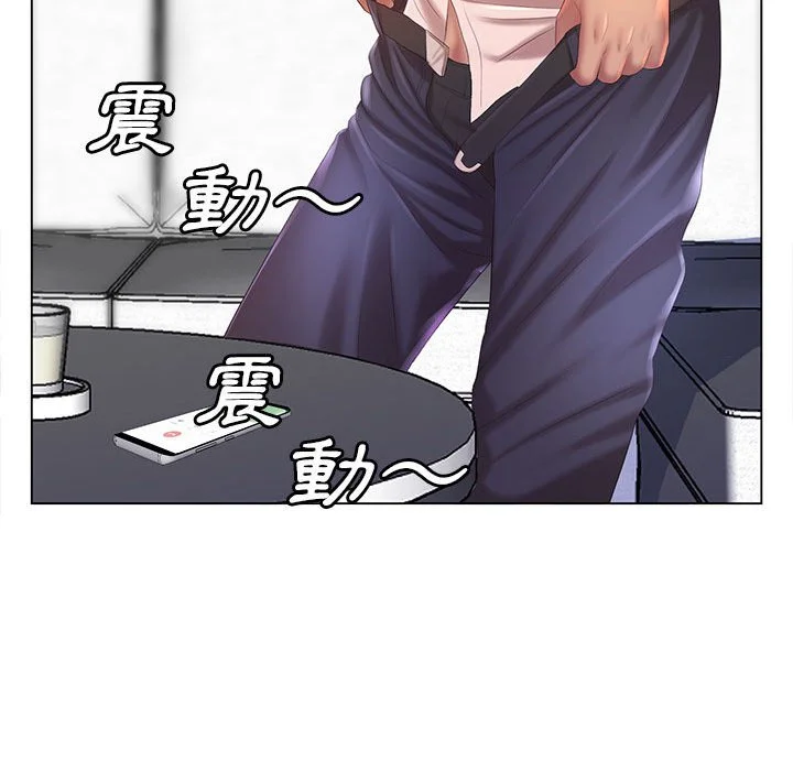 魔性嗓音 - 第8章 - page 42