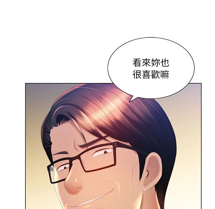 魔性嗓音 - 第8章 - page 49