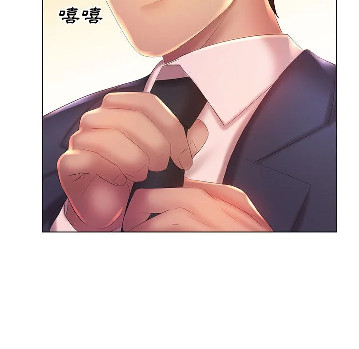 魔性嗓音 - 第8章 - page 50