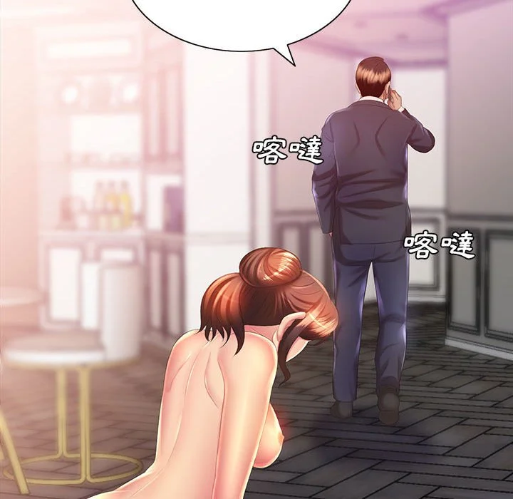 魔性嗓音 - 第8章 - page 53
