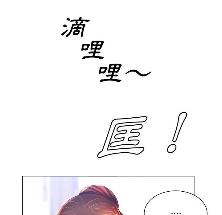 魔性嗓音 - 第8章 - page 55