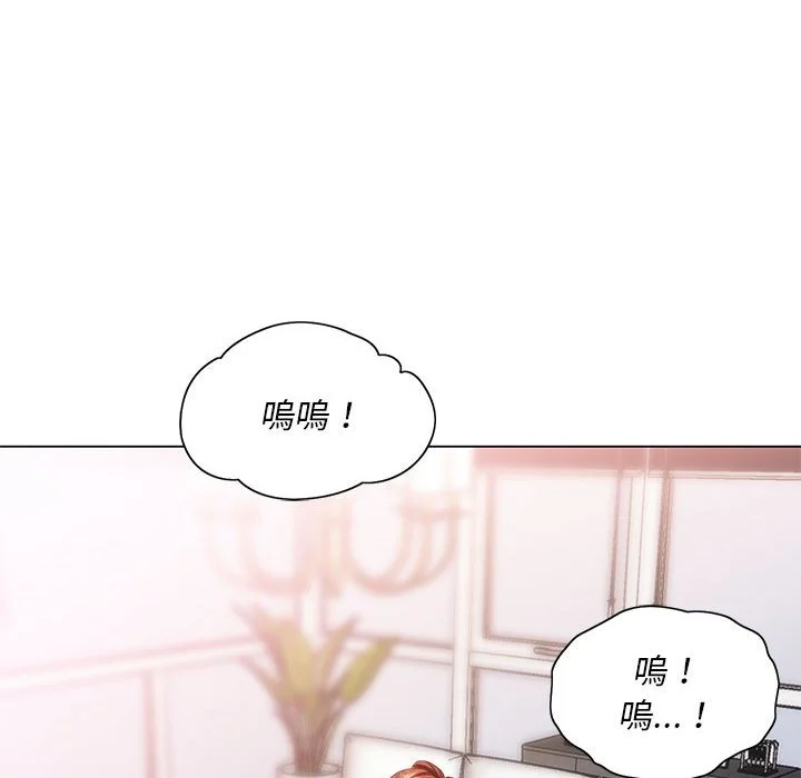 魔性嗓音 - 第8章 - page 57