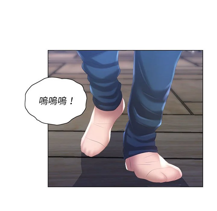 魔性嗓音 - 第8章 - page 59