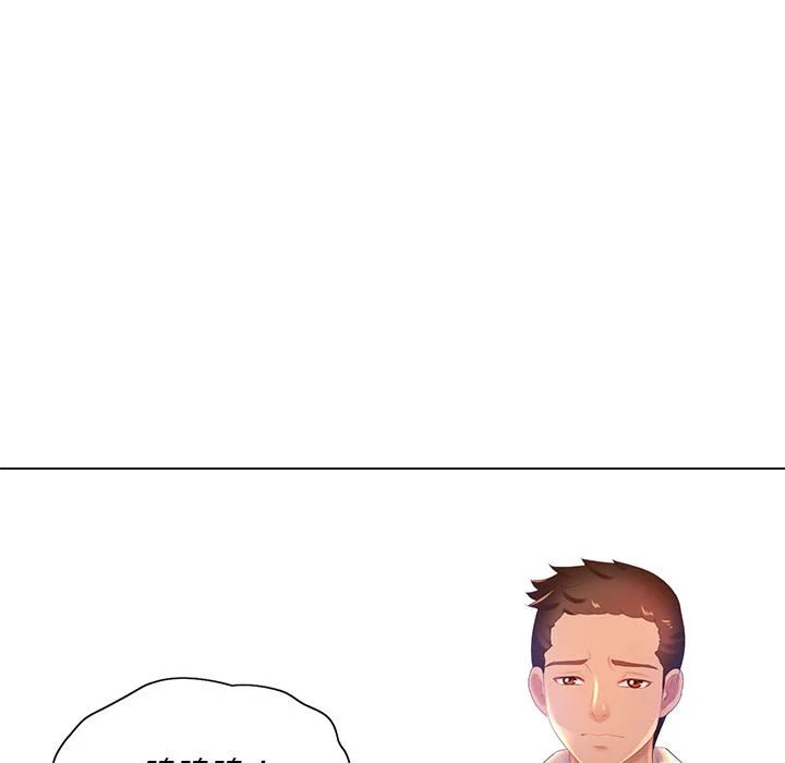 魔性嗓音 - 第8章 - page 60