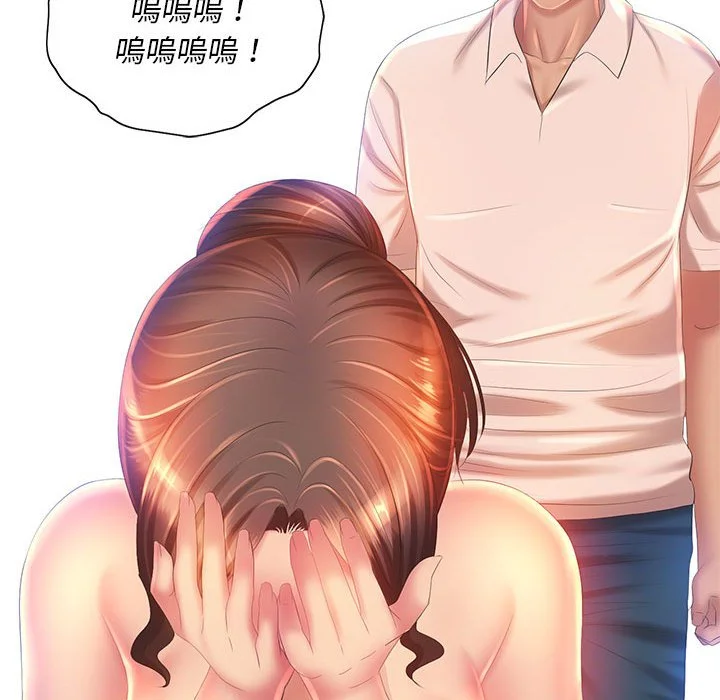 魔性嗓音 - 第8章 - page 61