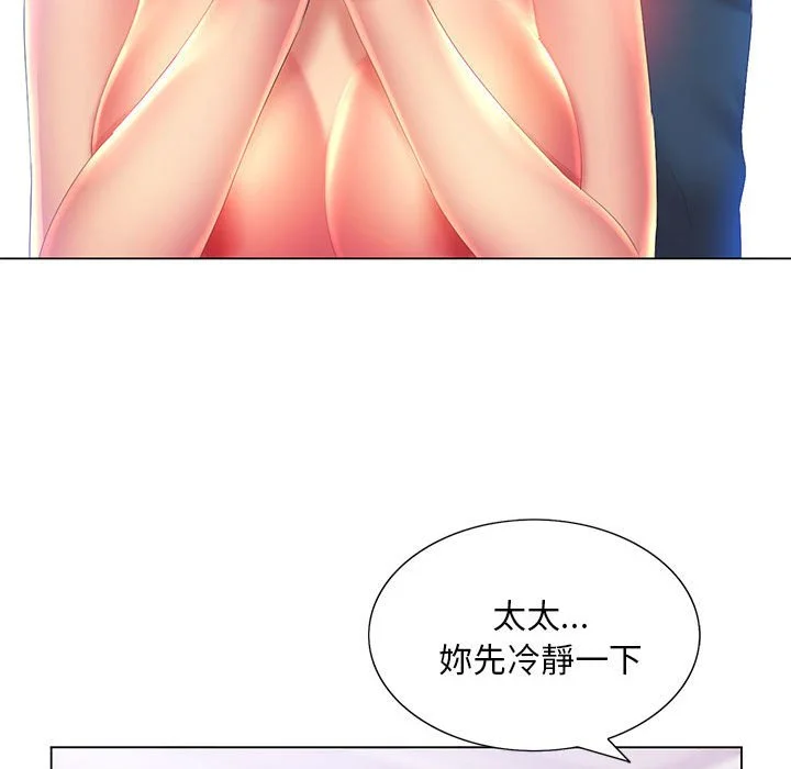 魔性嗓音 - 第8章 - page 62
