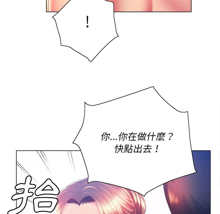 魔性嗓音 - 第8章 - page 66