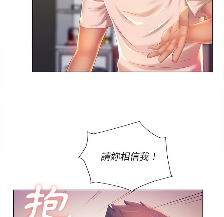 魔性嗓音 - 第8章 - page 73
