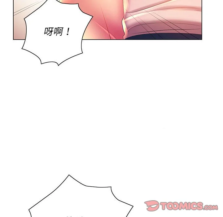 魔性嗓音 - 第8章 - page 75