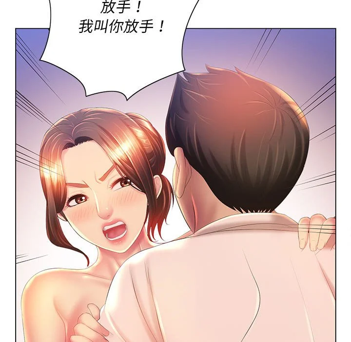 魔性嗓音 - 第8章 - page 76