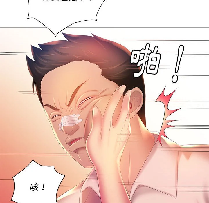 魔性嗓音 - 第8章 - page 78