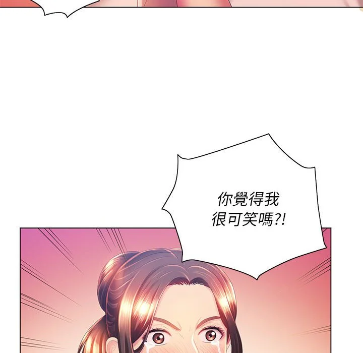 魔性嗓音 - 第8章 - page 79