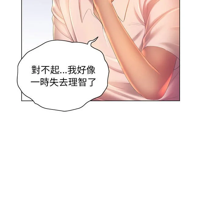 魔性嗓音 - 第8章 - page 84