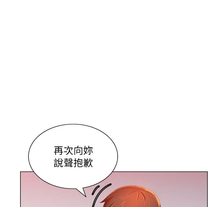魔性嗓音 - 第8章 - page 94