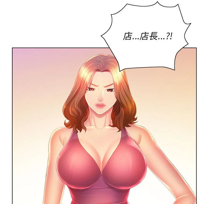 魔性嗓音 - 第8章 - page 112
