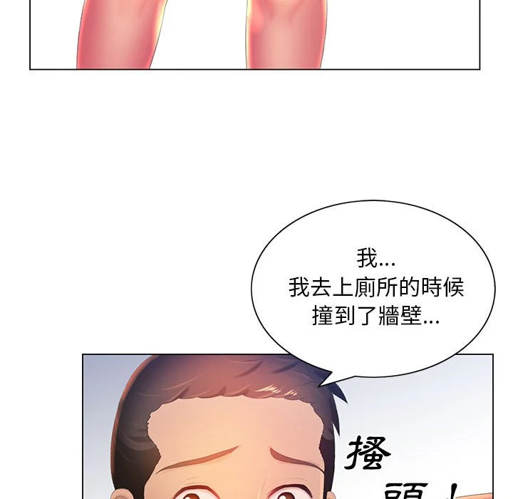 魔性嗓音 - 第8章 - page 114