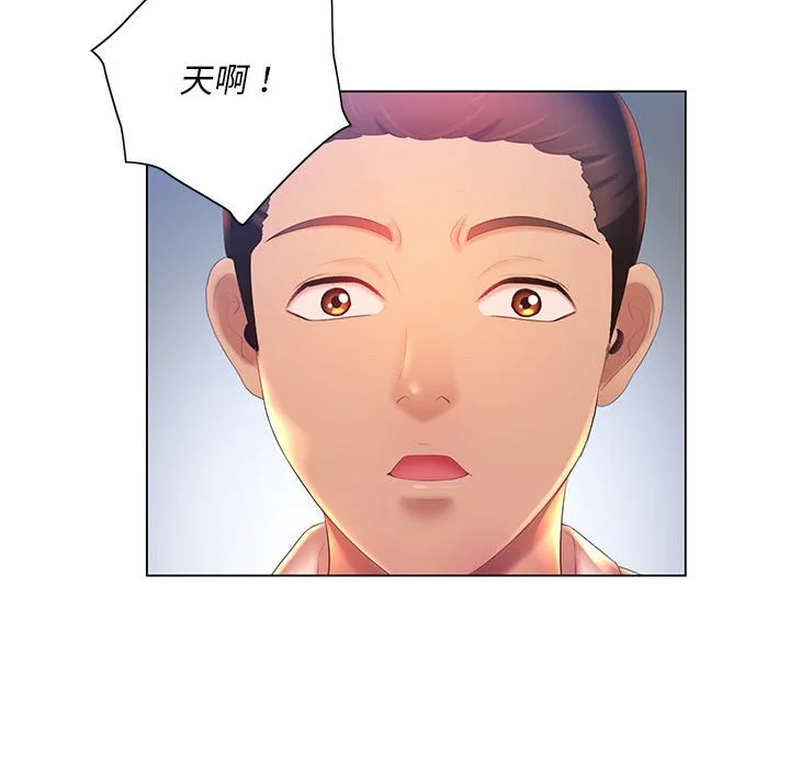 魔性嗓音 - 第8章 - page 123
