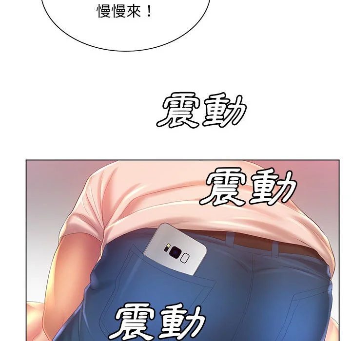 魔性嗓音 - 第8章 - page 128