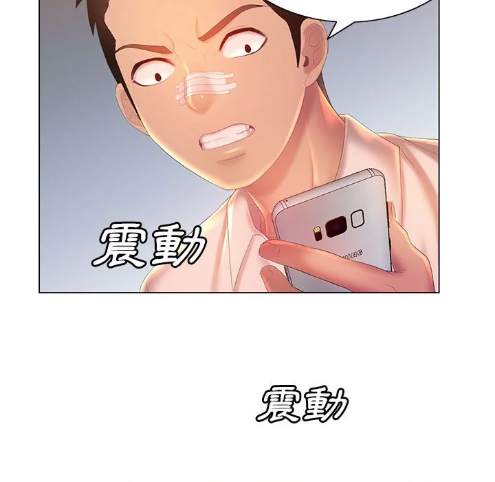 魔性嗓音 - 第8章 - page 130