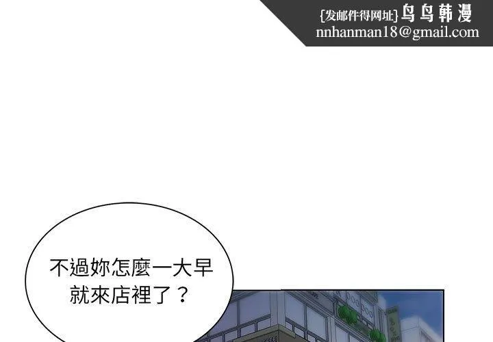 魔性嗓音 - 第3章 - page 1