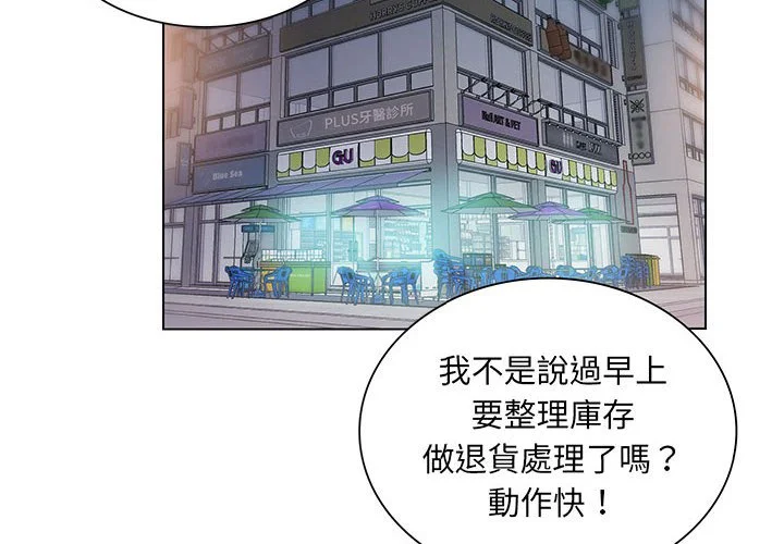 魔性嗓音 - 第3章 - page 2