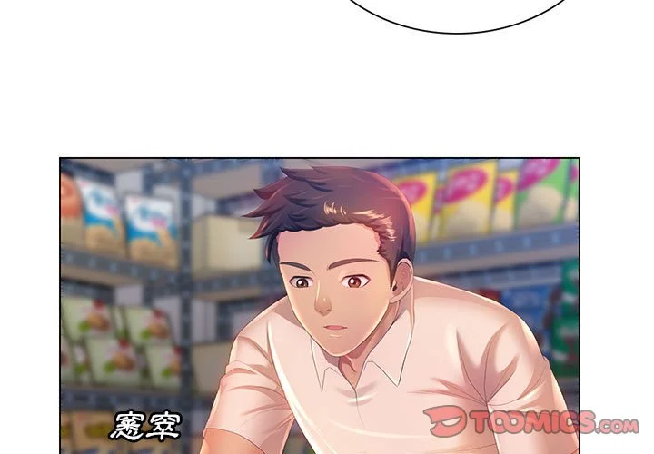 魔性嗓音 - 第3章 - page 3