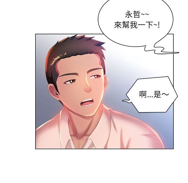 魔性嗓音 - 第3章 - page 5