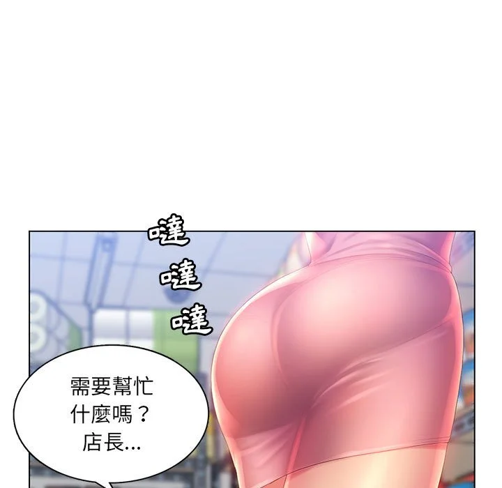 魔性嗓音 - 第3章 - page 9
