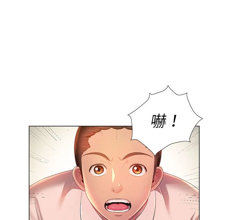 魔性嗓音 - 第3章 - page 14