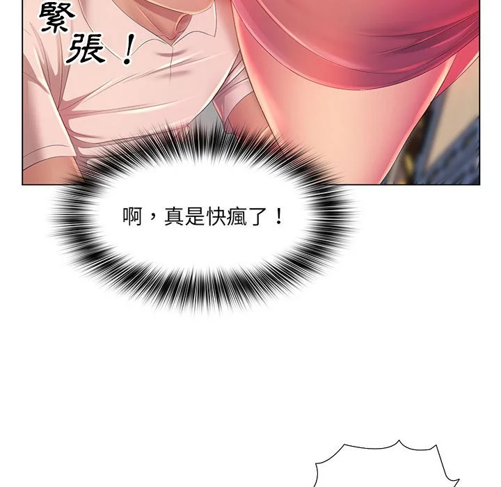 魔性嗓音 - 第3章 - page 23