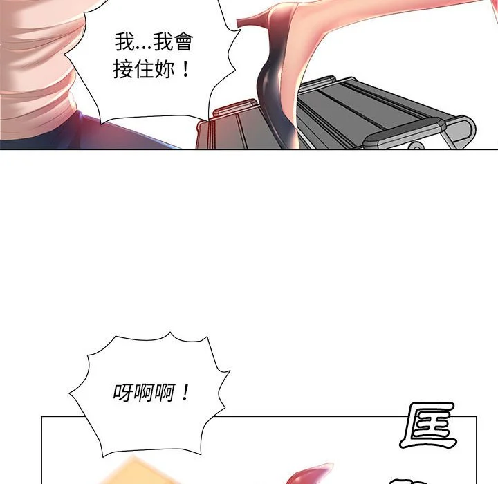 魔性嗓音 - 第3章 - page 28
