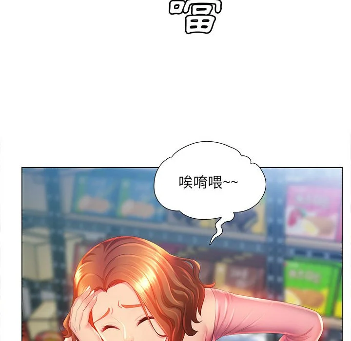 魔性嗓音 - 第3章 - page 30
