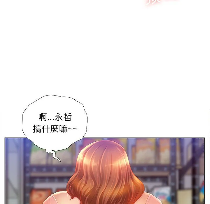 魔性嗓音 - 第3章 - page 37