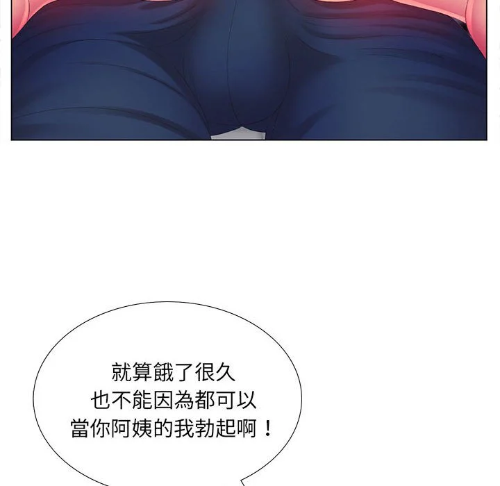 魔性嗓音 - 第3章 - page 39